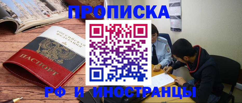 прописка для военкомата в Калачинске